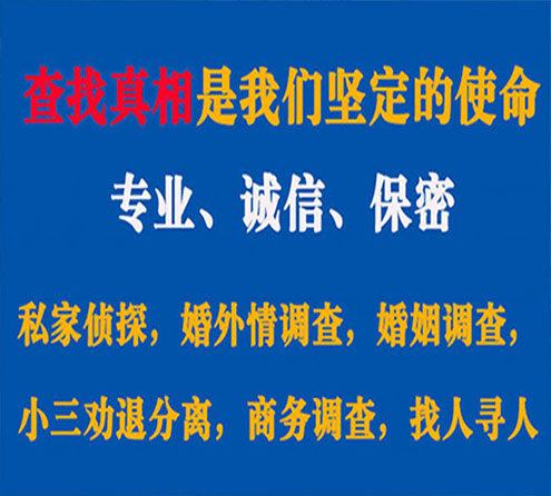 关于泸定峰探调查事务所